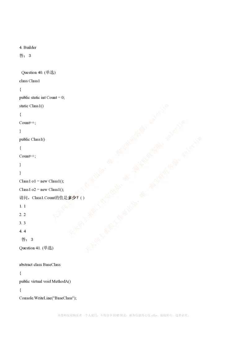 计算机类题库--数据结构题库_2025春招题库汇总_国企-运营商题库_电信笔试资料_最新_笔试_5中国电信练习题库