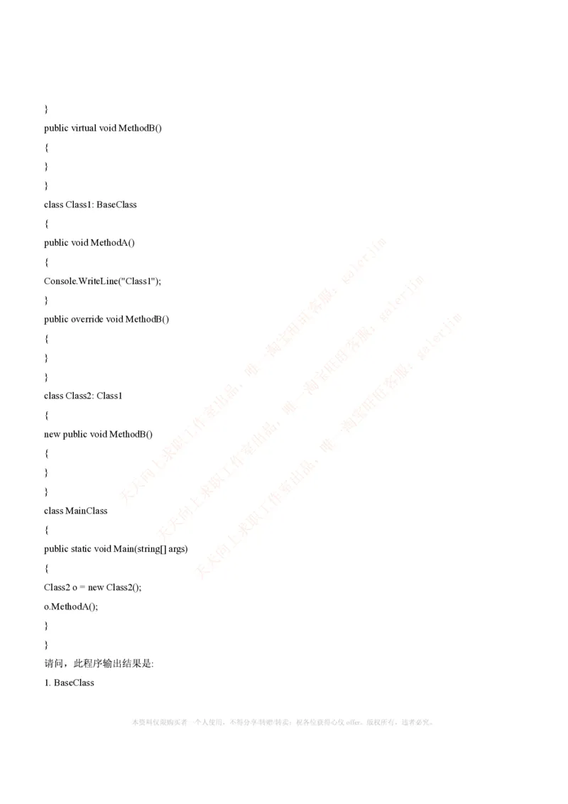 计算机类题库--数据结构题库_2025春招题库汇总_国企-运营商题库_电信笔试资料_最新_笔试_5中国电信练习题库