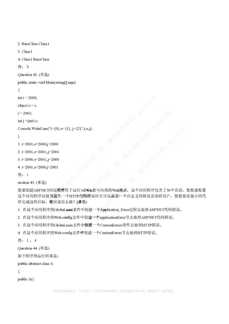 计算机类题库--数据结构题库_2025春招题库汇总_国企-运营商题库_电信笔试资料_最新_笔试_5中国电信练习题库