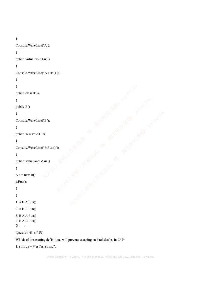 计算机类题库--数据结构题库_2025春招题库汇总_国企-运营商题库_电信笔试资料_最新_笔试_5中国电信练习题库