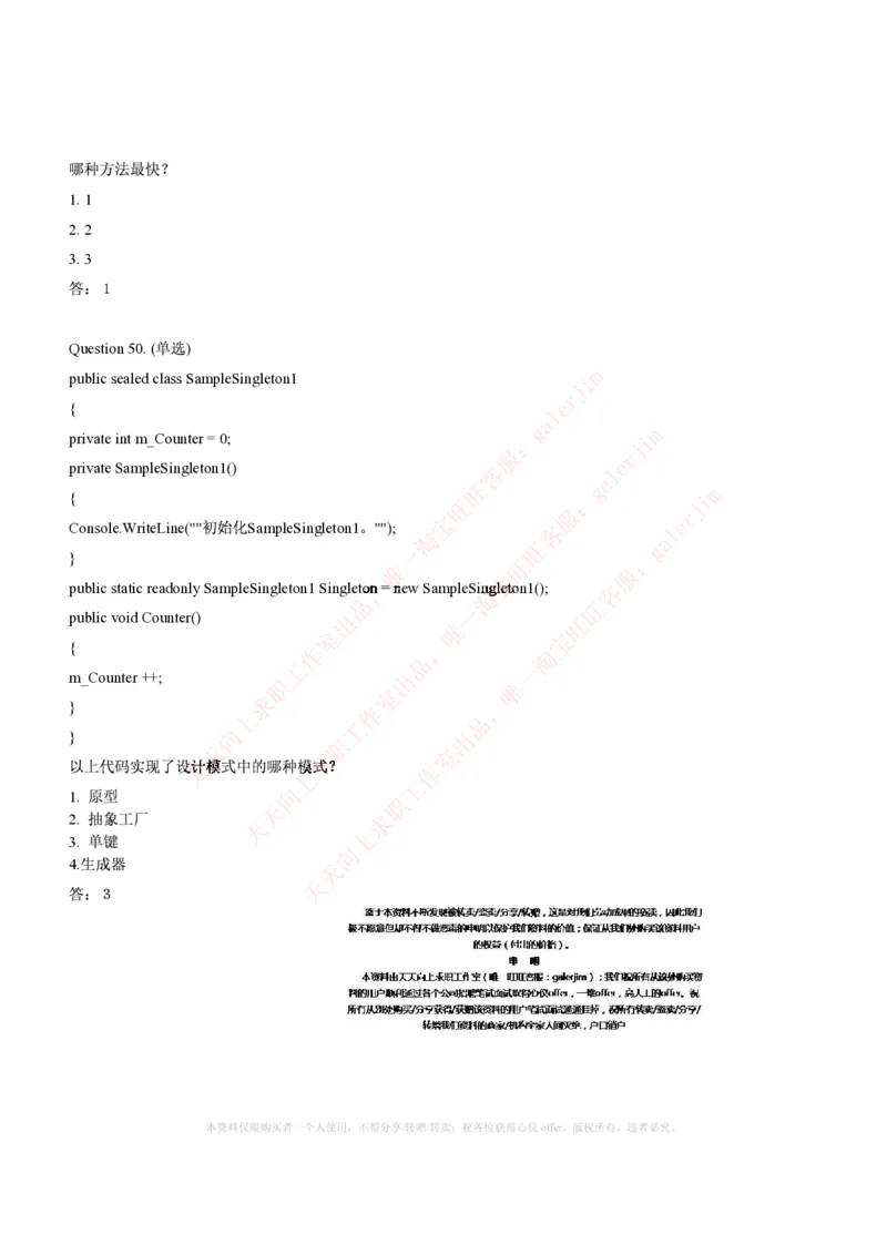 计算机类题库--数据结构题库_2025春招题库汇总_国企-运营商题库_电信笔试资料_最新_笔试_5中国电信练习题库