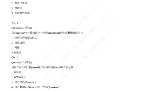 计算机类题库--数据结构题库_2025春招题库汇总_国企-运营商题库_电信笔试资料_最新_笔试_5中国电信练习题库