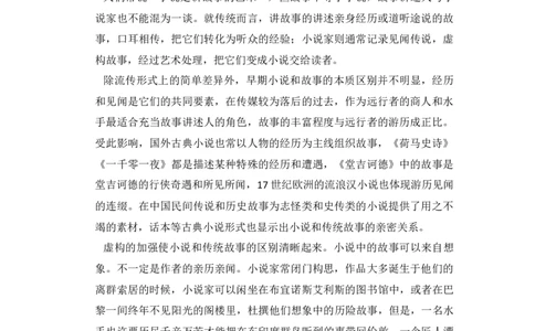 2016年高考语文试卷（新课标Ⅱ卷）（解析卷）_语文历年高考真题_新&middot;Word版2008-2025&middot;高考语文真题_语文（按年份分类）2008-2025_2016&middot;语文高考真题