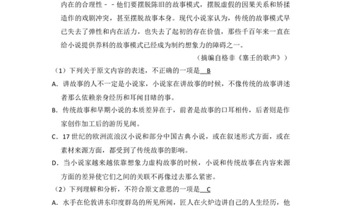 2016年高考语文试卷（新课标Ⅱ卷）（解析卷）_语文历年高考真题_新&middot;Word版2008-2025&middot;高考语文真题_语文（按年份分类）2008-2025_2016&middot;语文高考真题