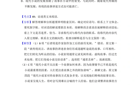 2016年高考语文试卷（新课标Ⅱ卷）（解析卷）_语文历年高考真题_新&middot;Word版2008-2025&middot;高考语文真题_语文（按年份分类）2008-2025_2016&middot;语文高考真题