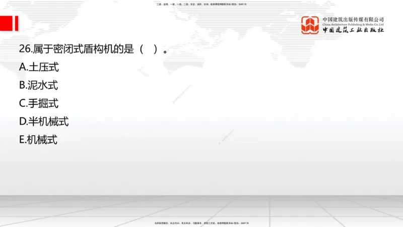 06节2025一建《公路》冲刺抢分直播课（08.07）_2026年一级建造师_2026年一建公路_2025年一建公路SVIP_04-冲刺串讲✿考点强化✿小灶集训_22-公路《冲刺抢分直播》朱娟婷JGS_讲义