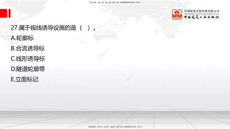 06节2025一建《公路》冲刺抢分直播课（08.07）_2026年一级建造师_2026年一建公路_2025年一建公路SVIP_04-冲刺串讲✿考点强化✿小灶集训_22-公路《冲刺抢分直播》朱娟婷JGS_讲义