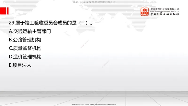 06节2025一建《公路》冲刺抢分直播课（08.07）_2026年一级建造师_2026年一建公路_2025年一建公路SVIP_04-冲刺串讲✿考点强化✿小灶集训_22-公路《冲刺抢分直播》朱娟婷JGS_讲义