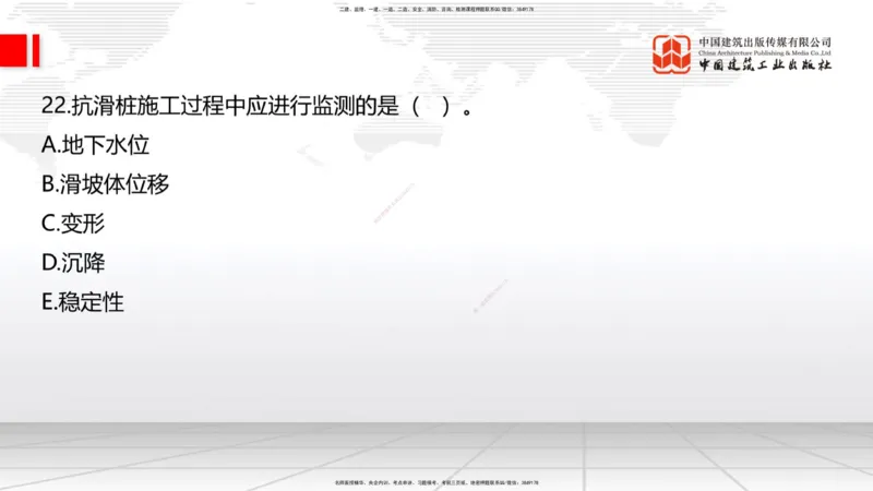 06节2025一建《公路》冲刺抢分直播课（08.07）_2026年一级建造师_2026年一建公路_2025年一建公路SVIP_04-冲刺串讲✿考点强化✿小灶集训_22-公路《冲刺抢分直播》朱娟婷JGS_讲义