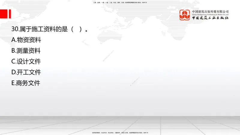 06节2025一建《公路》冲刺抢分直播课（08.07）_2026年一级建造师_2026年一建公路_2025年一建公路SVIP_04-冲刺串讲✿考点强化✿小灶集训_22-公路《冲刺抢分直播》朱娟婷JGS_讲义
