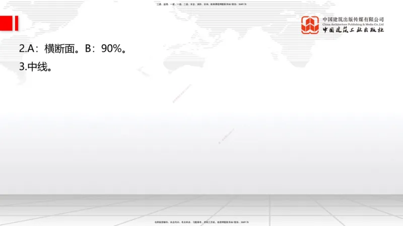 06节2025一建《公路》冲刺抢分直播课（08.07）_2026年一级建造师_2026年一建公路_2025年一建公路SVIP_04-冲刺串讲✿考点强化✿小灶集训_22-公路《冲刺抢分直播》朱娟婷JGS_讲义