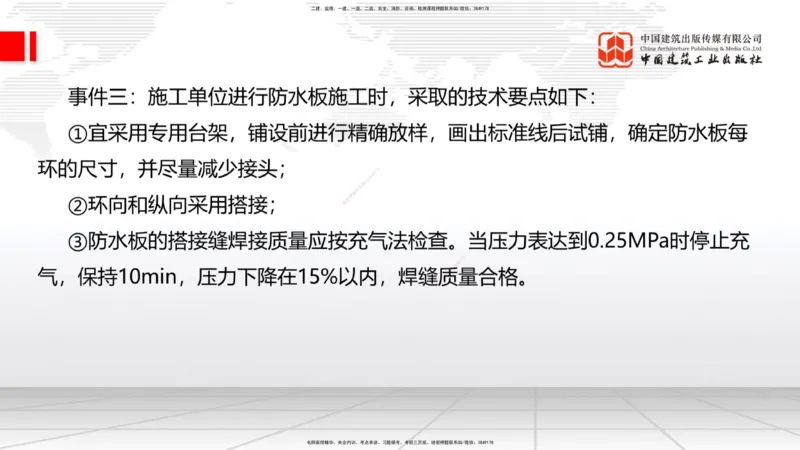 06节2025一建《公路》冲刺抢分直播课（08.07）_2026年一级建造师_2026年一建公路_2025年一建公路SVIP_04-冲刺串讲✿考点强化✿小灶集训_22-公路《冲刺抢分直播》朱娟婷JGS_讲义