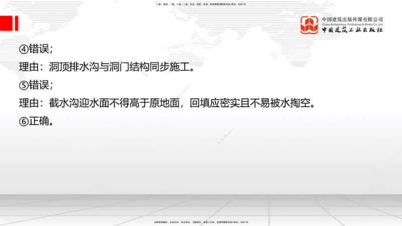 06节2025一建《公路》冲刺抢分直播课（08.07）_2026年一级建造师_2026年一建公路_2025年一建公路SVIP_04-冲刺串讲✿考点强化✿小灶集训_22-公路《冲刺抢分直播》朱娟婷JGS_讲义