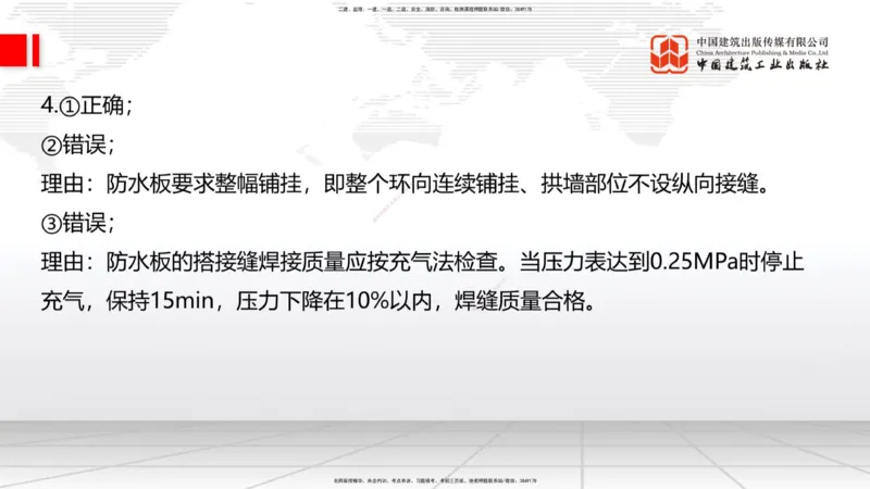 06节2025一建《公路》冲刺抢分直播课（08.07）_2026年一级建造师_2026年一建公路_2025年一建公路SVIP_04-冲刺串讲✿考点强化✿小灶集训_22-公路《冲刺抢分直播》朱娟婷JGS_讲义