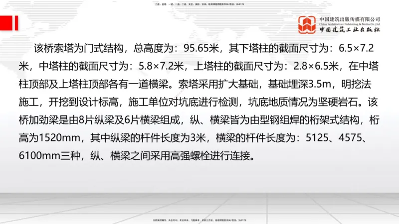 06节2025一建《公路》冲刺抢分直播课（08.07）_2026年一级建造师_2026年一建公路_2025年一建公路SVIP_04-冲刺串讲✿考点强化✿小灶集训_22-公路《冲刺抢分直播》朱娟婷JGS_讲义
