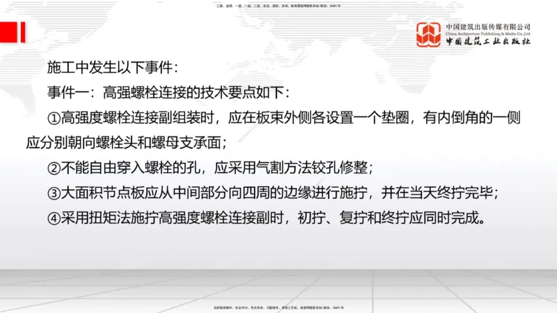 06节2025一建《公路》冲刺抢分直播课（08.07）_2026年一级建造师_2026年一建公路_2025年一建公路SVIP_04-冲刺串讲✿考点强化✿小灶集训_22-公路《冲刺抢分直播》朱娟婷JGS_讲义