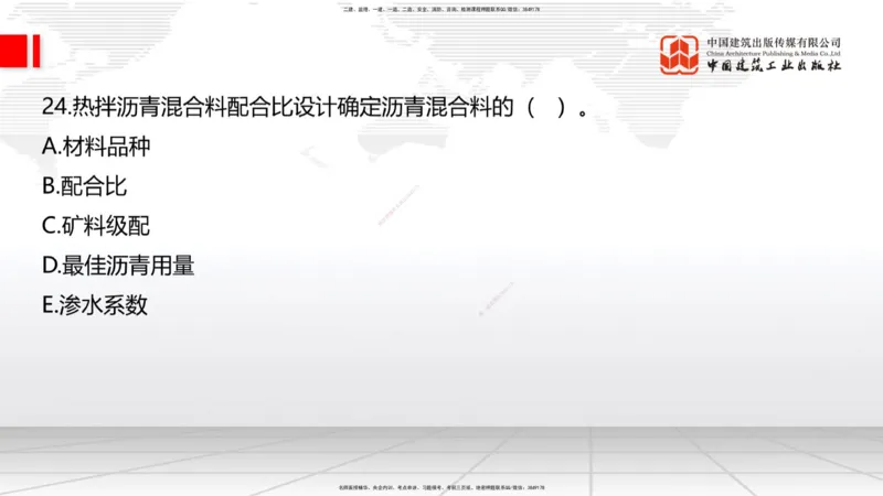 06节2025一建《公路》冲刺抢分直播课（08.07）_2026年一级建造师_2026年一建公路_2025年一建公路SVIP_04-冲刺串讲✿考点强化✿小灶集训_22-公路《冲刺抢分直播》朱娟婷JGS_讲义