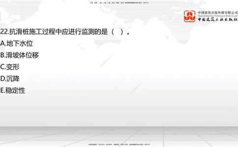 06节2025一建《公路》冲刺抢分直播课（08.07）_2026年一级建造师_2026年一建公路_2025年一建公路SVIP_04-冲刺串讲✿考点强化✿小灶集训_22-公路《冲刺抢分直播》朱娟婷JGS_讲义