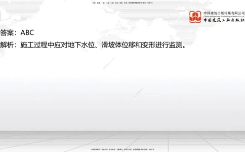 06节2025一建《公路》冲刺抢分直播课（08.07）_2026年一级建造师_2026年一建公路_2025年一建公路SVIP_04-冲刺串讲✿考点强化✿小灶集训_22-公路《冲刺抢分直播》朱娟婷JGS_讲义