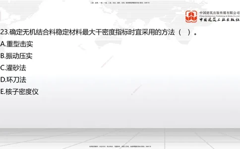 06节2025一建《公路》冲刺抢分直播课（08.07）_2026年一级建造师_2026年一建公路_2025年一建公路SVIP_04-冲刺串讲✿考点强化✿小灶集训_22-公路《冲刺抢分直播》朱娟婷JGS_讲义