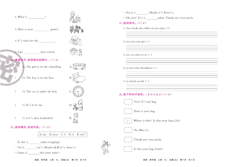 《期末大盘点》四年级上册英语辽师版_2024年人教版小学数学一二三四五六年级上册下册期中期末试a0747_小学全科《同步练习+精品试卷》打包下载（1-6年级单元月考期中期末试卷）