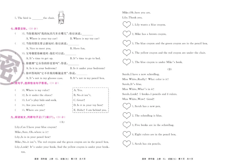 《期末大盘点》四年级上册英语辽师版_2024年人教版小学数学一二三四五六年级上册下册期中期末试a0747_小学全科《同步练习+精品试卷》打包下载（1-6年级单元月考期中期末试卷）