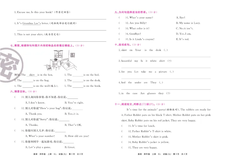 《期末大盘点》四年级上册英语辽师版_2024年人教版小学数学一二三四五六年级上册下册期中期末试a0747_小学全科《同步练习+精品试卷》打包下载（1-6年级单元月考期中期末试卷）