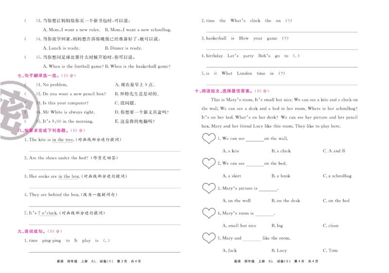 《期末大盘点》四年级上册英语辽师版_2024年人教版小学数学一二三四五六年级上册下册期中期末试a0747_小学全科《同步练习+精品试卷》打包下载（1-6年级单元月考期中期末试卷）