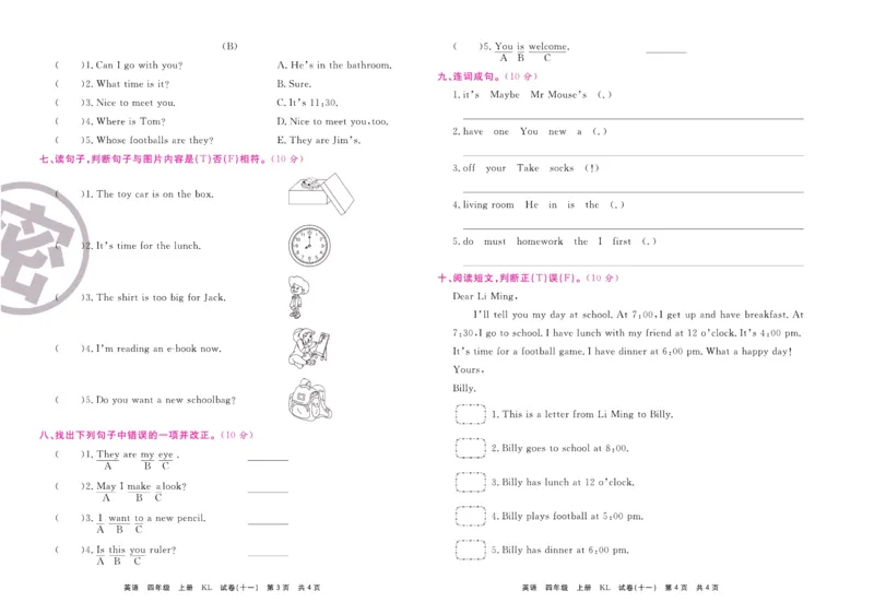 《期末大盘点》四年级上册英语辽师版_2024年人教版小学数学一二三四五六年级上册下册期中期末试a0747_小学全科《同步练习+精品试卷》打包下载（1-6年级单元月考期中期末试卷）