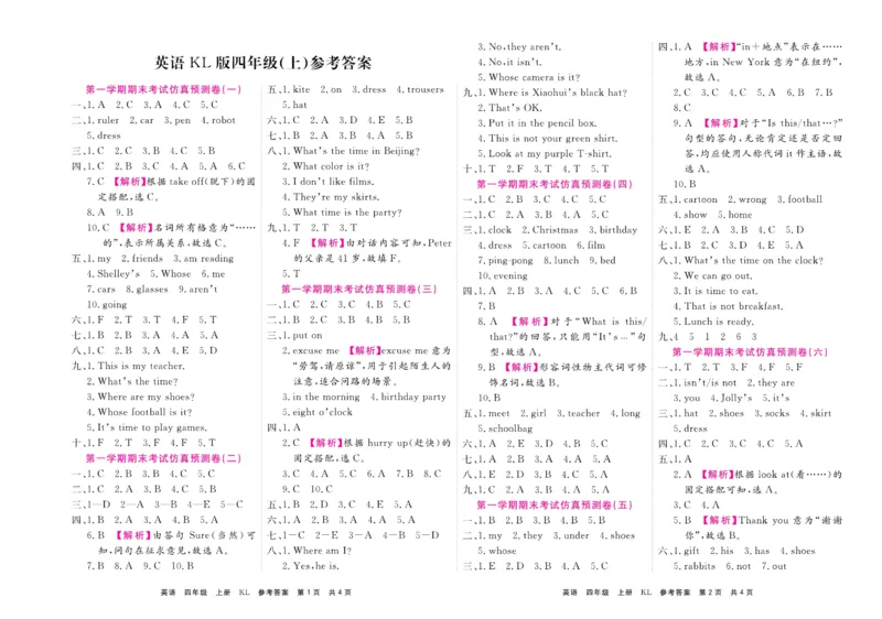 《期末大盘点》四年级上册英语辽师版_2024年人教版小学数学一二三四五六年级上册下册期中期末试a0747_小学全科《同步练习+精品试卷》打包下载（1-6年级单元月考期中期末试卷）
