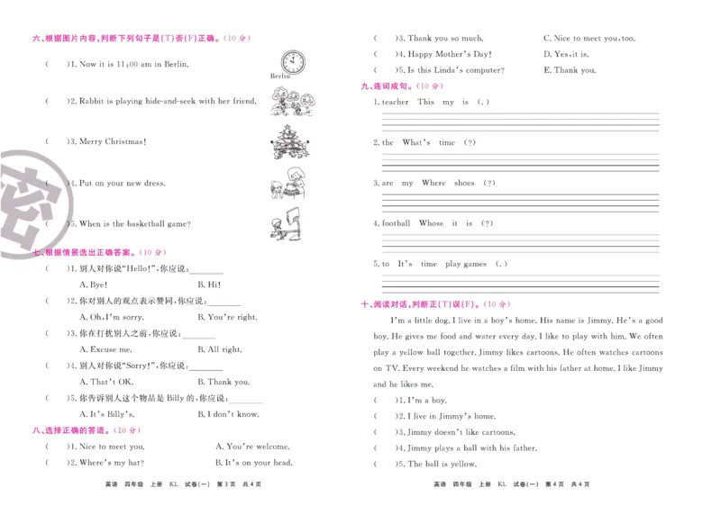 《期末大盘点》四年级上册英语辽师版_2024年人教版小学数学一二三四五六年级上册下册期中期末试a0747_小学全科《同步练习+精品试卷》打包下载（1-6年级单元月考期中期末试卷）
