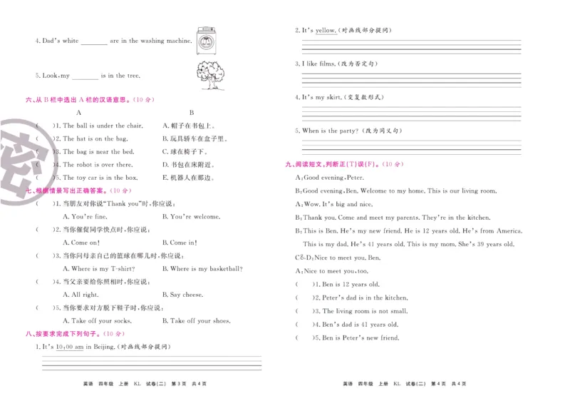 《期末大盘点》四年级上册英语辽师版_2024年人教版小学数学一二三四五六年级上册下册期中期末试a0747_小学全科《同步练习+精品试卷》打包下载（1-6年级单元月考期中期末试卷）