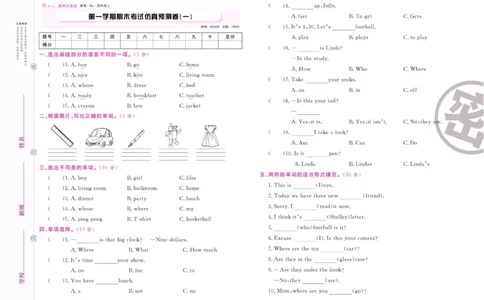 《期末大盘点》四年级上册英语辽师版_2024年人教版小学数学一二三四五六年级上册下册期中期末试a0747_小学全科《同步练习+精品试卷》打包下载（1-6年级单元月考期中期末试卷）
