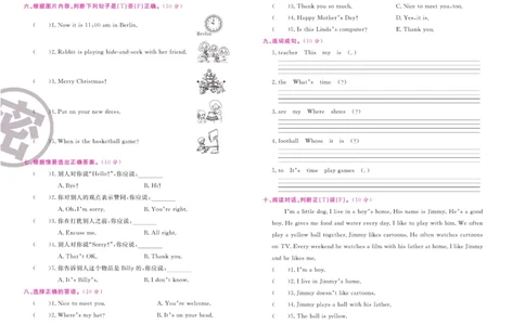 《期末大盘点》四年级上册英语辽师版_2024年人教版小学数学一二三四五六年级上册下册期中期末试a0747_小学全科《同步练习+精品试卷》打包下载（1-6年级单元月考期中期末试卷）