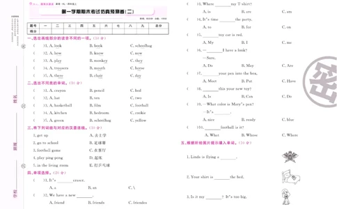 《期末大盘点》四年级上册英语辽师版_2024年人教版小学数学一二三四五六年级上册下册期中期末试a0747_小学全科《同步练习+精品试卷》打包下载（1-6年级单元月考期中期末试卷）