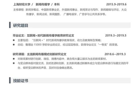 新闻类和传播类_26考研复试_10考研复试资料25_2025考研复试简历124款_按专业分类