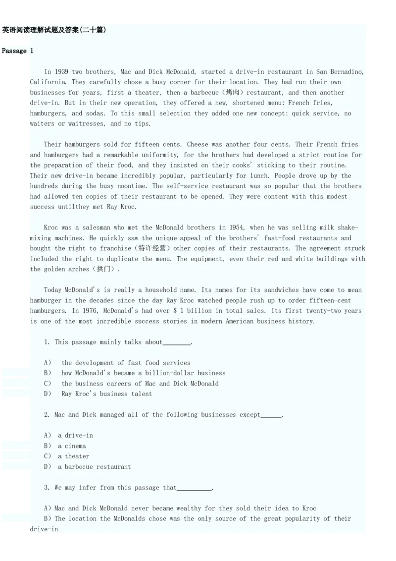 英语阅读理解试题及答案_2025春招题库汇总_国企题库_中国烟草_3Yancao笔试专业完整知识点（仅需看本专业）_3.7英语_3.英语阅读理解