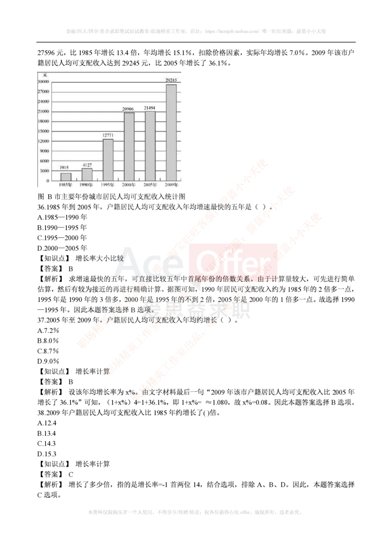 腾讯2016财务类招聘考试笔试试题_2025春招题库汇总_十大行测题库_2023年十大热门题库更新中_03、赛码汇总_2024腾讯7月更新_2017及以前