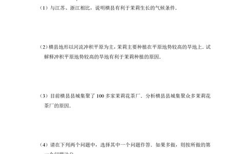 2016年高考地理试卷（新课标Ⅰ）（空白卷）_地理历年高考真题_新&middot;PDF版2008-2025&middot;高考地理真题_地理（按年份分类）2008-2025_2016&middot;地理高考真题