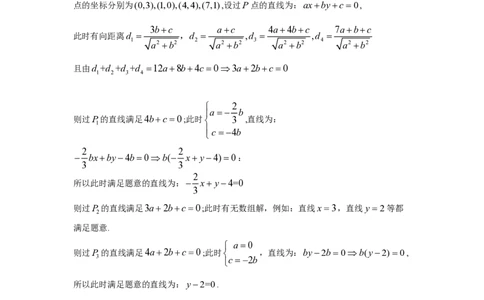 2017年高考数学试卷（上海）（秋考）（解析卷）_历年高考真题合集_数学历年高考真题_新&middot;PDF版2008-2025&middot;高考数学真题_数学（按年份分类）2008-2025_2017&middot;高考数学真题