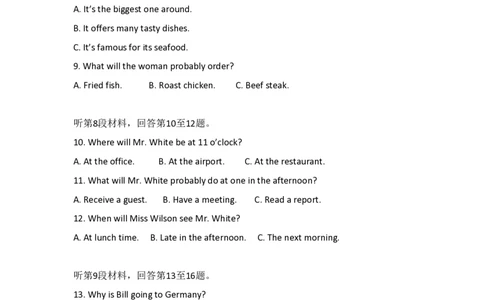 2017年高考英语试卷（新课标Ⅰ卷）（解析卷）_英语历年高考真题_新&middot;PDF版2008-2025&middot;高考英语真题_英语（按省份分类）2008-2025_2012-2025&middot;（安徽）英语高考真题