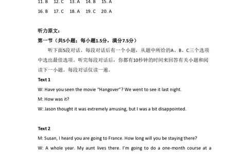 2017年高考英语试卷（新课标Ⅰ卷）（解析卷）_英语历年高考真题_新&middot;PDF版2008-2025&middot;高考英语真题_英语（按省份分类）2008-2025_2012-2025&middot;（安徽）英语高考真题