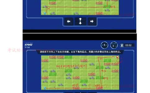 路径图第四套（带解析）_2025春招题库汇总_四大题库1_毕马威_05KPMG第五关路径题合辑