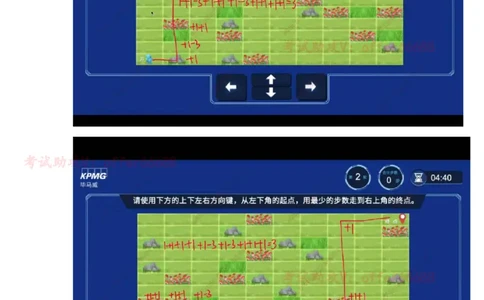 路径图第四套（带解析）_2025春招题库汇总_四大题库1_毕马威_05KPMG第五关路径题合辑