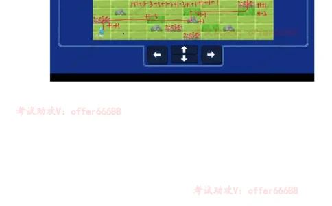 路径图第四套（带解析）_2025春招题库汇总_四大题库1_毕马威_05KPMG第五关路径题合辑