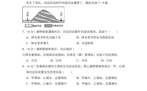 2016年高考地理试卷（新课标Ⅲ）（空白卷）_地理历年高考真题_新&middot;PDF版2008-2025&middot;高考地理真题_地理（按省份分类）2008-2025_2008-2025&middot;（广西）地理高考真题