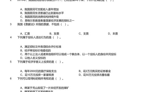2020年军队文职《专业科目》经济学类&mdash;会计学试题_军队文职(1)_01.军队文职真题-专业课_（全）版本一（历年真题+章节练习+模拟题）_会计学(军队文职)_历年真题