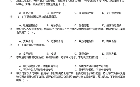 2020年军队文职《专业科目》经济学类&mdash;会计学试题_军队文职(1)_01.军队文职真题-专业课_（全）版本一（历年真题+章节练习+模拟题）_会计学(军队文职)_历年真题