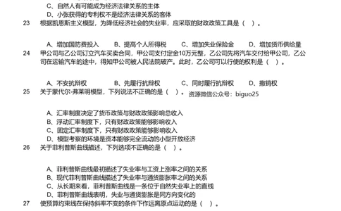 2020年军队文职《专业科目》经济学类&mdash;会计学试题_军队文职(1)_01.军队文职真题-专业课_（全）版本一（历年真题+章节练习+模拟题）_会计学(军队文职)_历年真题