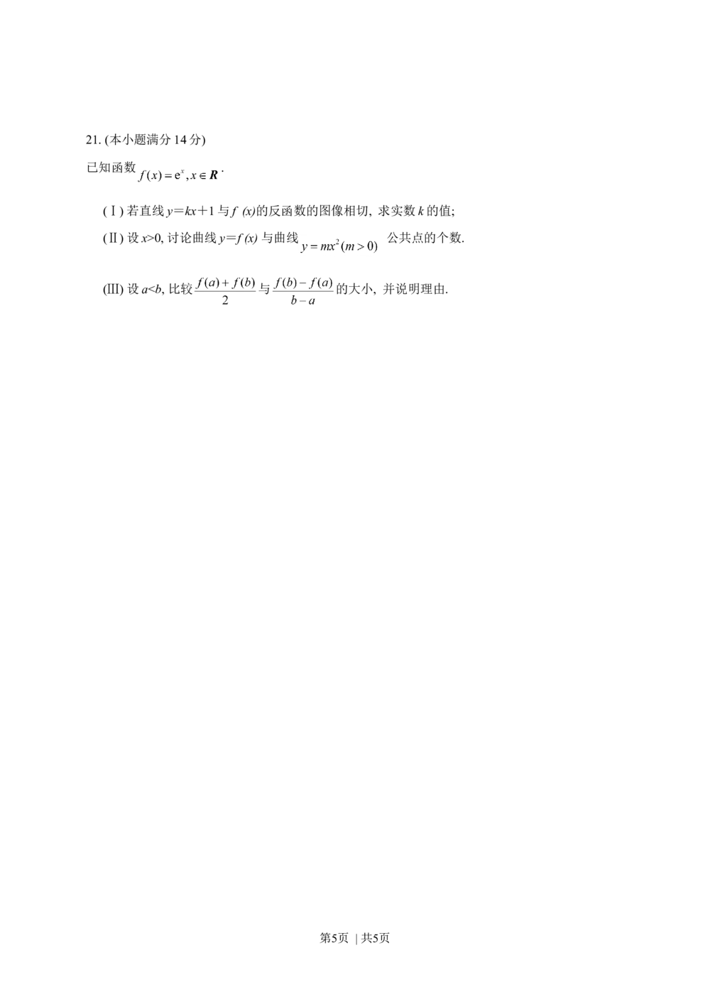 2013年高考数学试卷（理）（陕西）（空白卷）_历年高考真题合集_数学历年高考真题_新&middot;Word版2008-2025&middot;高考数学真题_数学（按试卷类型分类）2008-2025_自主命题卷&middot;数学（2008-2025）